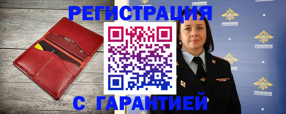 прописка поиск в Бавлах