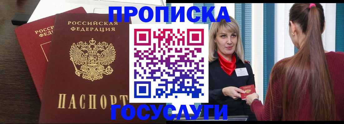 прописка поиск в Бавлах