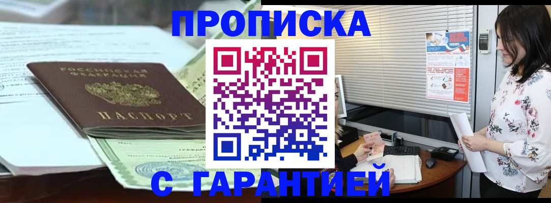 прописка паспорт в Бавлах