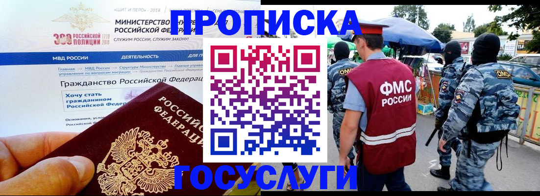 прописка иностранных граждан в Бавлах