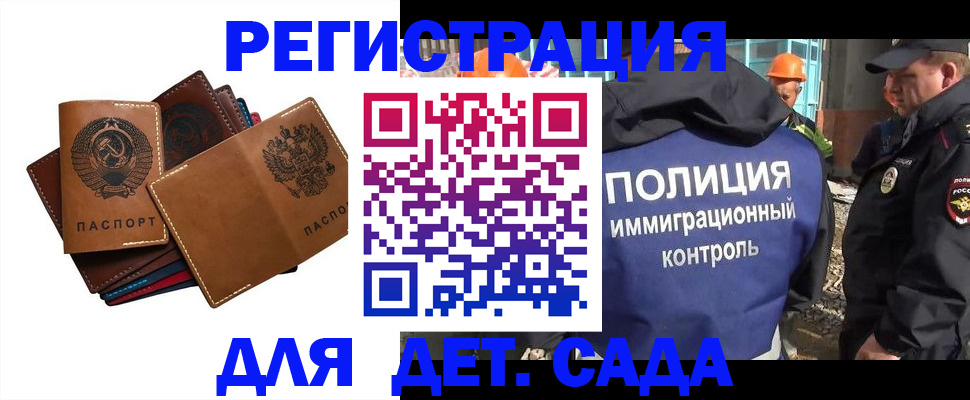 временная регистрация в Бавлах