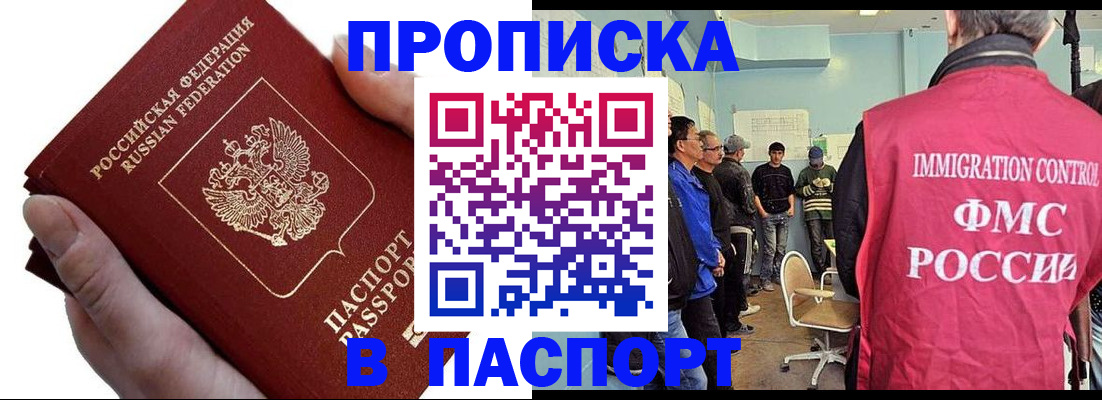 временная регистрация собственник в Бавлах