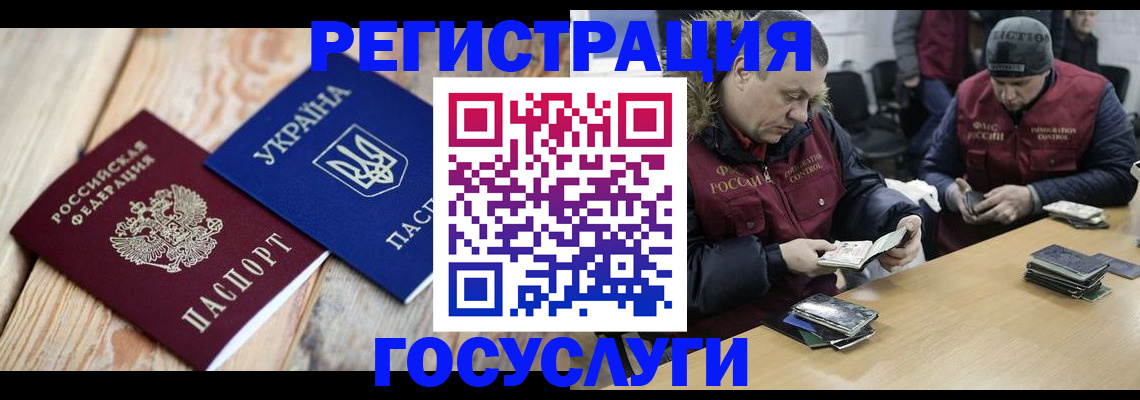 прописка 2025 в Бавлах
